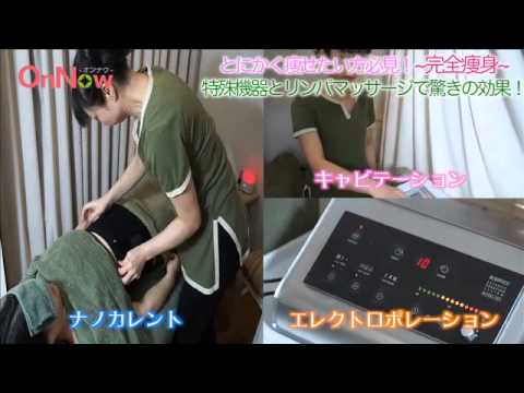Azabu Resort【麻布リゾート】＜麻布十番/エステティックサロン＞