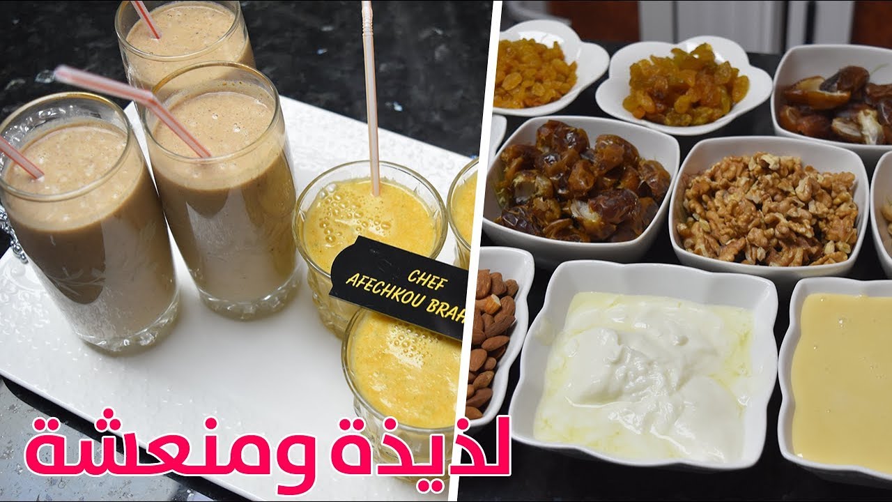 2 أنواع عصائر خطيرة هااااائلة و منعشة تحضر باردة و جاهز في وقت قياسي قبل الافطار / وصفات رمضان 2019