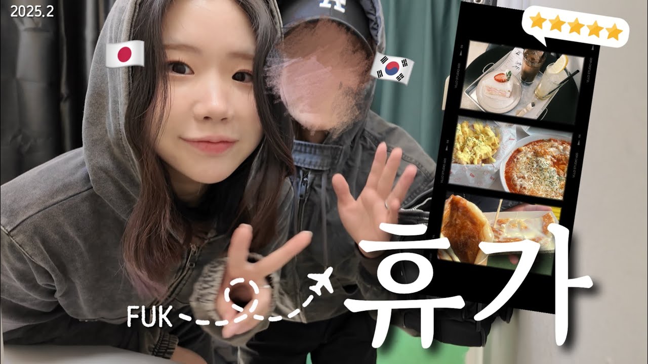 [한일커플] 전역까지 260일 남은 곰신 휴가 브이로그🇰🇷ㅣ천안 산책🍃