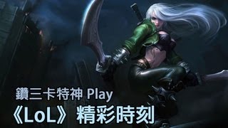 《LoL 》-  Play