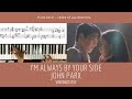 Descargar I'm Always By Your Side - John Park (존박) | Vincenzo OST | Piano Cover | Piano Sheet | Piano Chord - Gita Nofieka Dwijayati Descargar I'm Always By Your Side - John Park (존박) | Vincenzo OST | Piano Cover | Piano Sheet | Piano Chord - Gita Nofieka Dwijayati