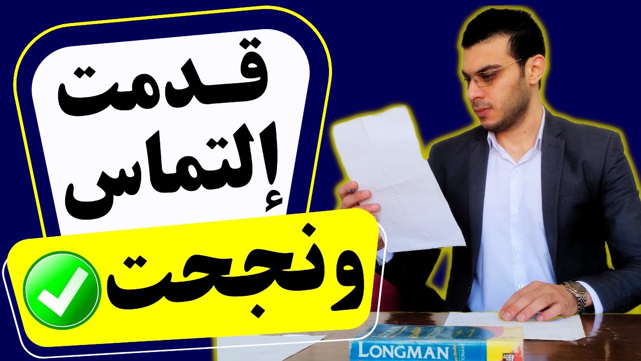 إلتماسات نتائج الإمتحانات🔥 | حالتين فقط 2️⃣ لو انت منهم قدم إلتماس وهيجيلك 💯 درجات