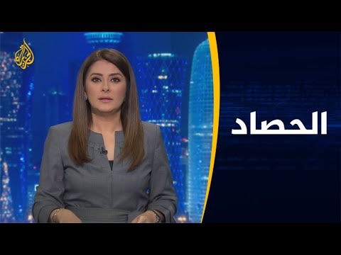 🇺🇸 الحصاد - مقتل فلويد.. مظاهرات في أوروبا أيضا