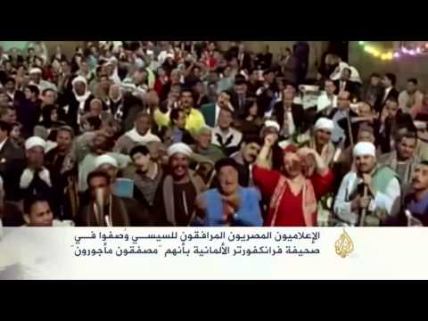 الإعلام الألماني ينتقد المشاهد غير المألوفة المرافقة لزيارة السيسي