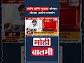 Manoj Jarange VS Chhagan Bhujbal | जरांगे आणि भुजबळ यांच्यात जोरदार आरोप प्रत्यारोप