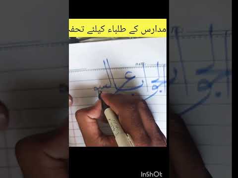 How To Write The Question In Arabic Sulus Calligraphy Calligraphy Arabiccalligraphy Calligraphy