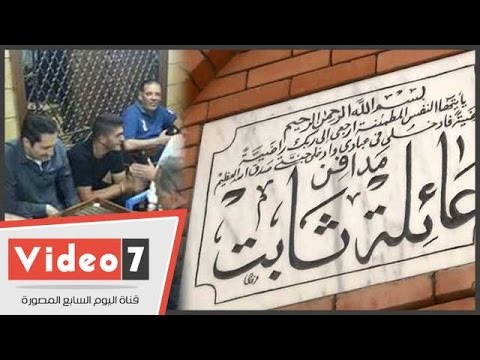 سر ظهور علاء مبارك فى مقبرة ابنه بعد أيام من مباراة الطاولة