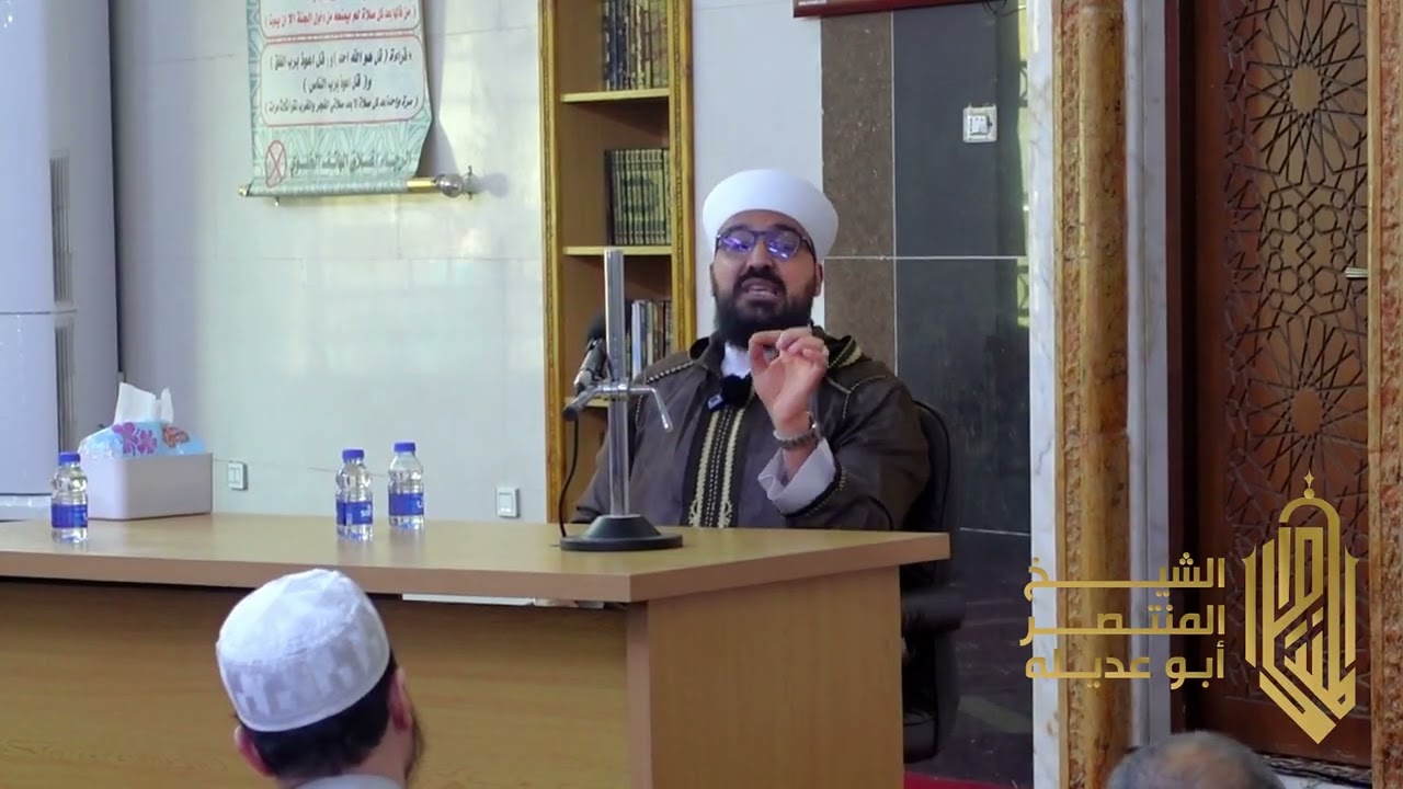 تغيير النفس - الدرس السادس