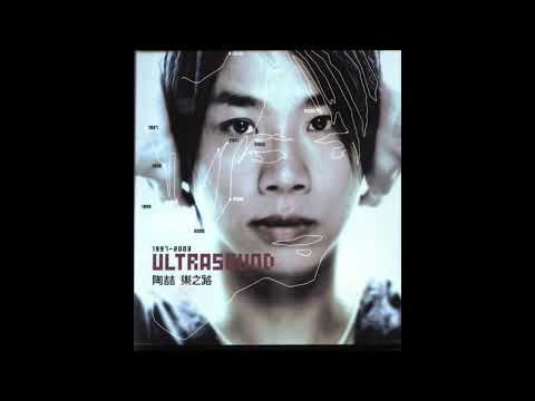 [無廣告]  2-07. 普通朋友 [with Bruce Watson]《樂之路》Disc 2