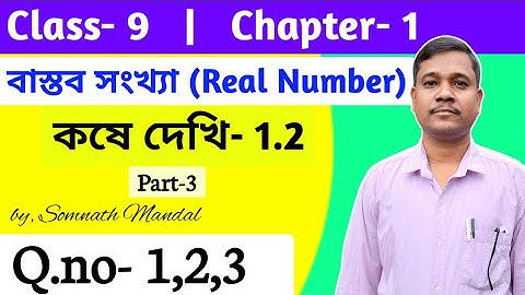 WBBSE Class 9 Math Kosedekhi 1.2 Chapter 1 Real number(বাস্তব সংখ্যা) /Q.No:-1,2,3 / Part-3