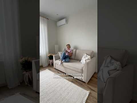Почему этот диван