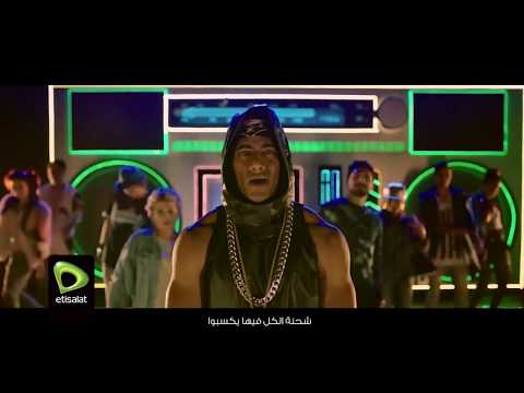 أغنية أقوى كارت في مصر لمحمد رمضان كاملة 4