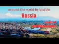 Russia - a rail of warmheartness - around the world by bicycle - Episode 10