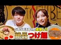 【SUSURU TV.】2種類のつけ麺&黒毛和牛サーロイン丼がヤバすぎた...【初コラボ】
