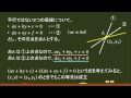 〔高校数Ⅱ・図形と方程式〕2直線の交点を通る直線(理由・確認) -オンライン無料塾「ターンナップ」-