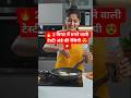 🥚 अंडे की स्वादिष्ट रेसिपी 😍 | Easy Egg Recipe 🍳 #Shorts