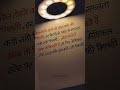 दिल तोड़ने वालो को सज़ा क्यो नही मिलती, हर किसी को प्यार मे सफलता क्यो नही मिलती... लोग कहते है