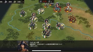 戦国より300年後へ…！【欧陸戦争】 screenshot 2