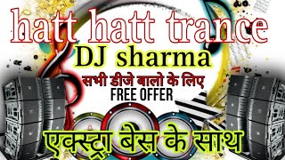 hat hat hat hat trance,PUBLIC KI DIMAND THI MIXING compatition, dj Sharma Trance. हट हट डीजे रीमिक्स