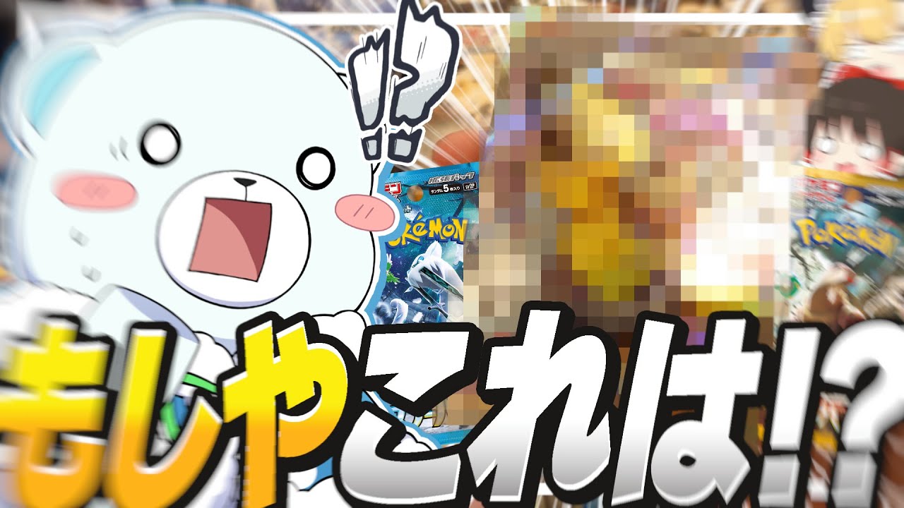 【ポケカ 】もしかしてこのカードって？！？！？！？！？！？！？！？【ゆっくり実況 】
