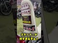 めだまちゃんの愛車『CB250T』を超辛口採点していくぞ!!#バイク採点 #cb250t #なるおっさんtv