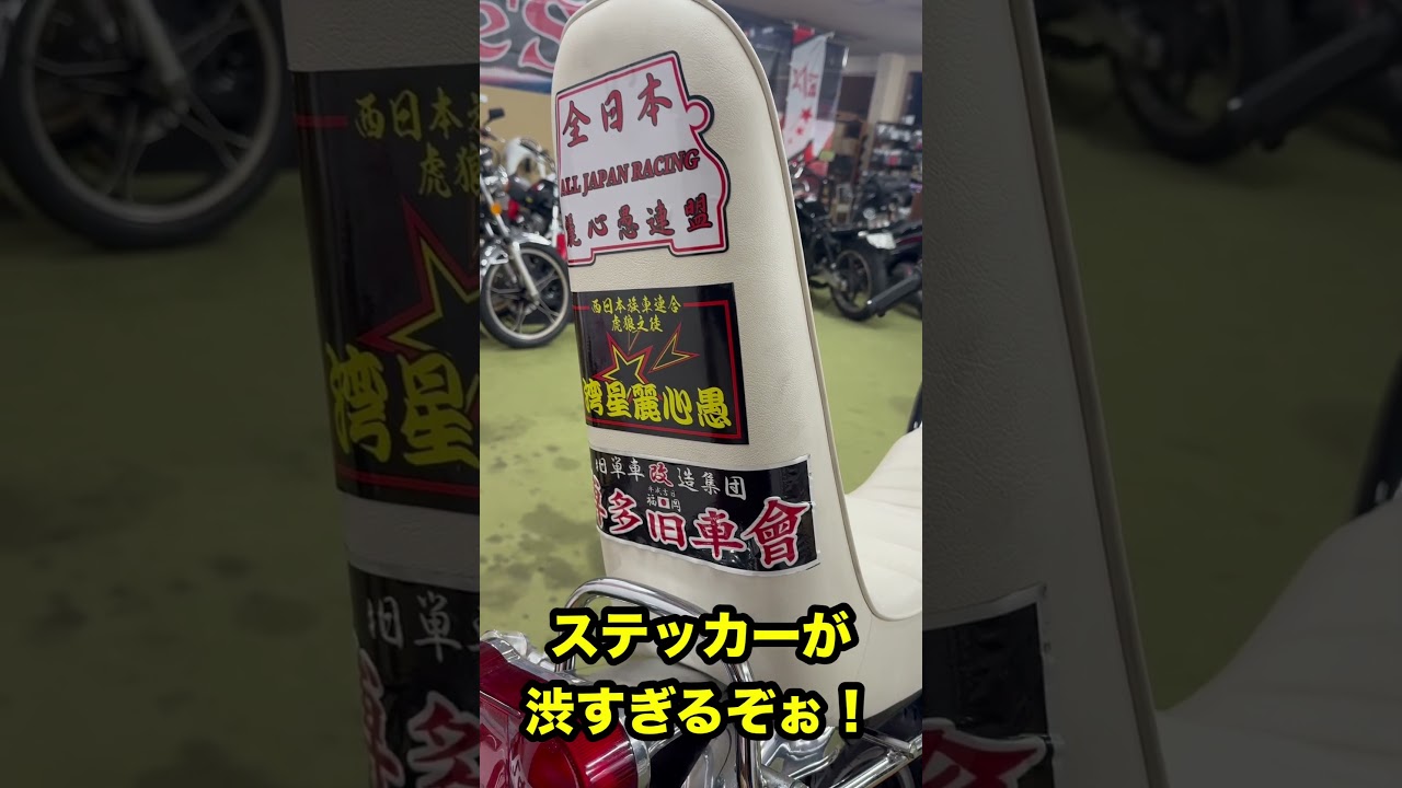 めだまちゃんの愛車『CB250T』を超辛口採点していくぞ!!#バイク採点 #cb250t #なるおっさんtv