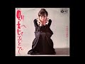 青春歌年鑑 1971年 23 ちあきなおみ 別れたあとで カラオケ  (ボーカルカット)