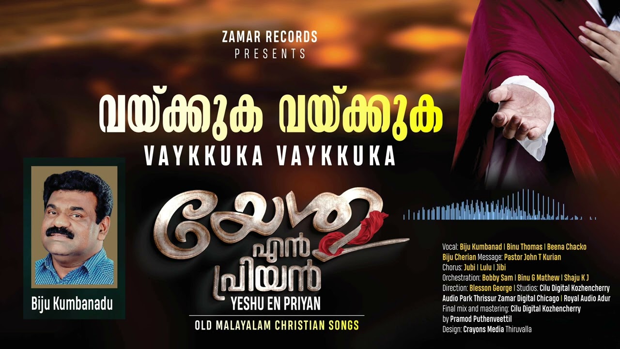 Vaykkuka Vaykkuka  | Biju Kumbanad