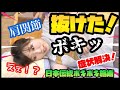 横綱級肩こり❗️【日本伝統ボキボキ矯正】後編:リモートワークでガチガチにな一般肩コリ女子をボキボキ整体カッサ療法で仕上げました❗️ @yasty