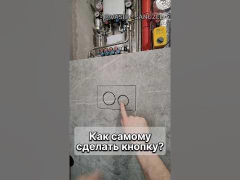 Кнопка из керамогранита своими руками #shorts #ванная #плитка #василий ...