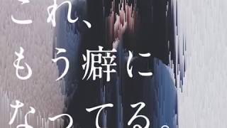 これ、もう癖になってる