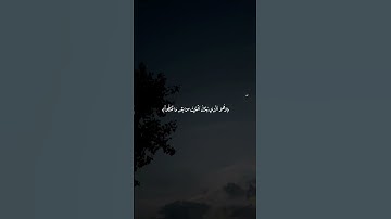 سورة الشورى/قرآن كريم 💙 #المصحف #قران_كريم #قرآن