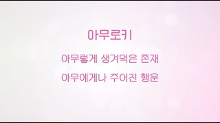 아무로키는 어떤 브랜드인가요?