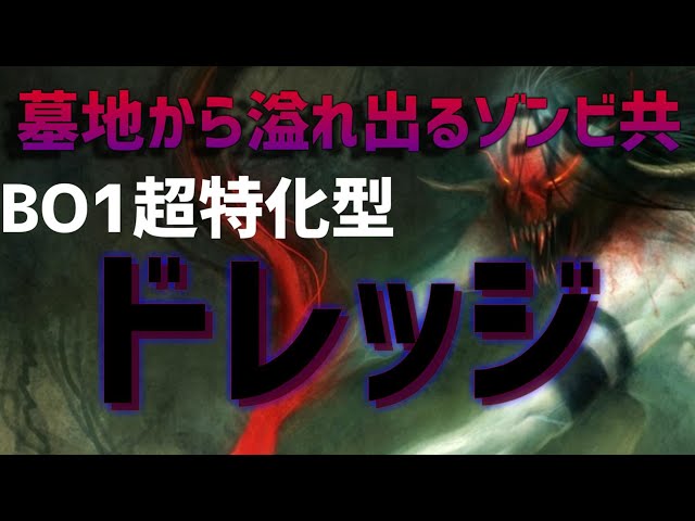 【MTGアリーナ：ヒストリック】墓地対策が無いと止まらない