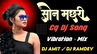 Son Machri !! Man Ke Samundar Ma !! Dj Ramdev Dj Amit !! FT.Kanchan Joshi !! Cg Bass Boosted Mix