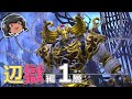 ゆっくりと振り返るパンデモニウム辺獄編零式1層 #FF14