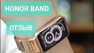 Honor Band. Обзор и отзыв.