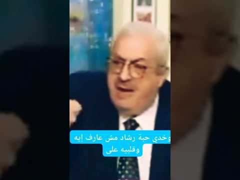 اضرار حب الرشاد حب الرشاد