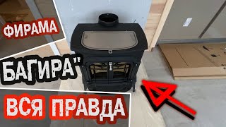 Фирма БАГИРА  ВСЯ ПРАВДА  100% СВИНСТВО