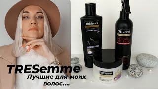 TRESemme лучшее для моих волос - Видео от Missis Moto