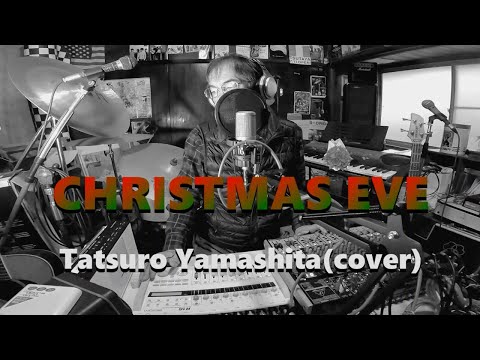 歌ってみた／クリスマス・イブ（山下達郎）COVER