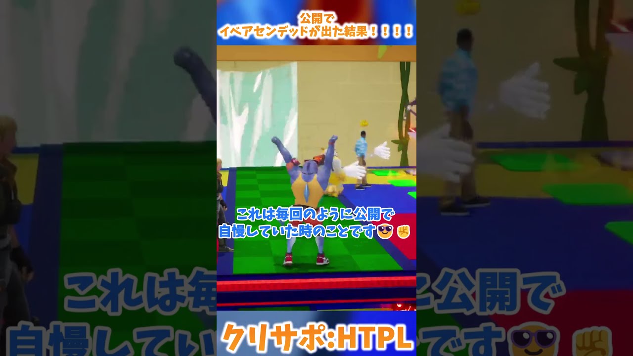 公開でイベアセンデッドが出た結果【Fortnite/ゆっくり実況】#ブレインロット#フォトナ#フォートナイト#shorts #ゴーアップフォーブレインロット#ゆっくり実況#ゆっくり