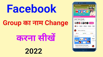 Facebook Group Ka Naam Change Kaise Kare 2022 | How To Change Facebook Group Name 2022 #facebook