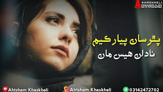 Sad Sindhi Shayari || Sindhi Poetry Whatsapp Status || TikTok Poetry Status || Sad True Poetry