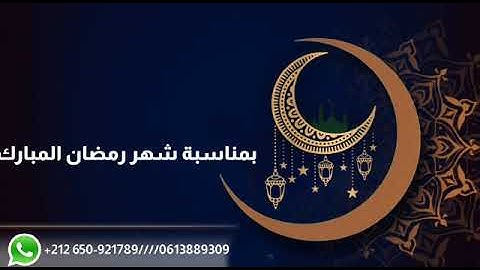 مسابقة تجويد القران الكريم 2020 رمضان احلي مع جمعية كشافة المغرب فرع طاطا وجمعية نسمة لطفولة وشباب