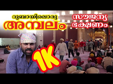 Free Food in Dubai | Temple in Dubai |  GURUDWARA SRI GURU NANAK DARBAR, DUBAI