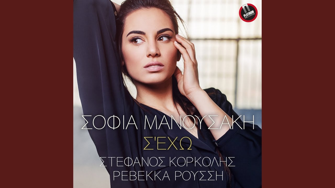 Watch S' Eho on YouTube Watch S' Eho on YouTube