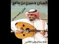 الفنان حسين بن داغر البارح ياحمد محتار الفنان حسين بن داغر البارح ياحمد محتار