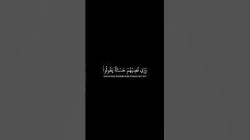 قل متاع الدنيا قليل بصوت الشيخ ياسر الدوسري | سورة النساء