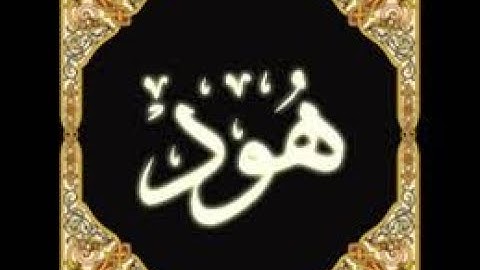 خواتيم سورة هود   تلاوة عطرة  بصوت جميل part4